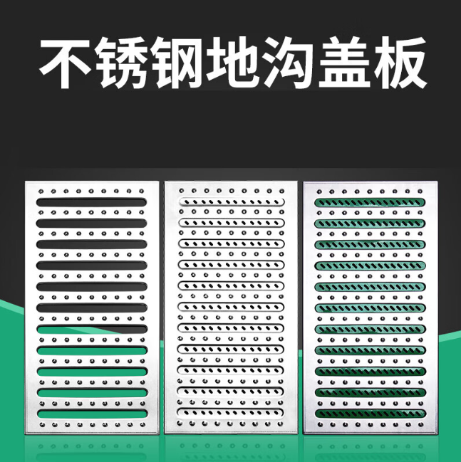 井陉矿不锈钢沟盖板展示